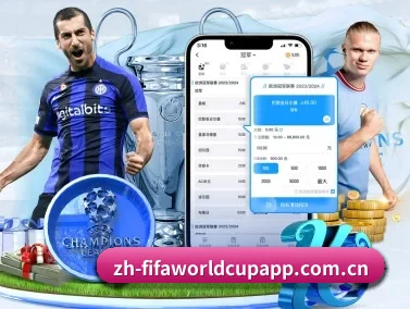 畅享世界杯 APP